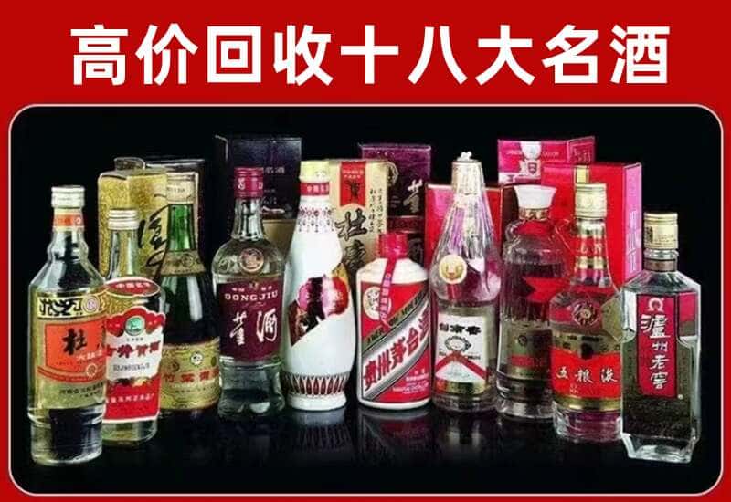 通化市柳河县茅台酒回收